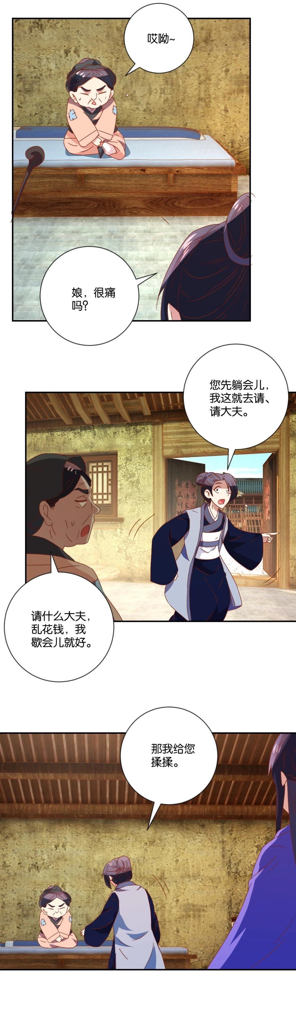 第108话 母子-第114话