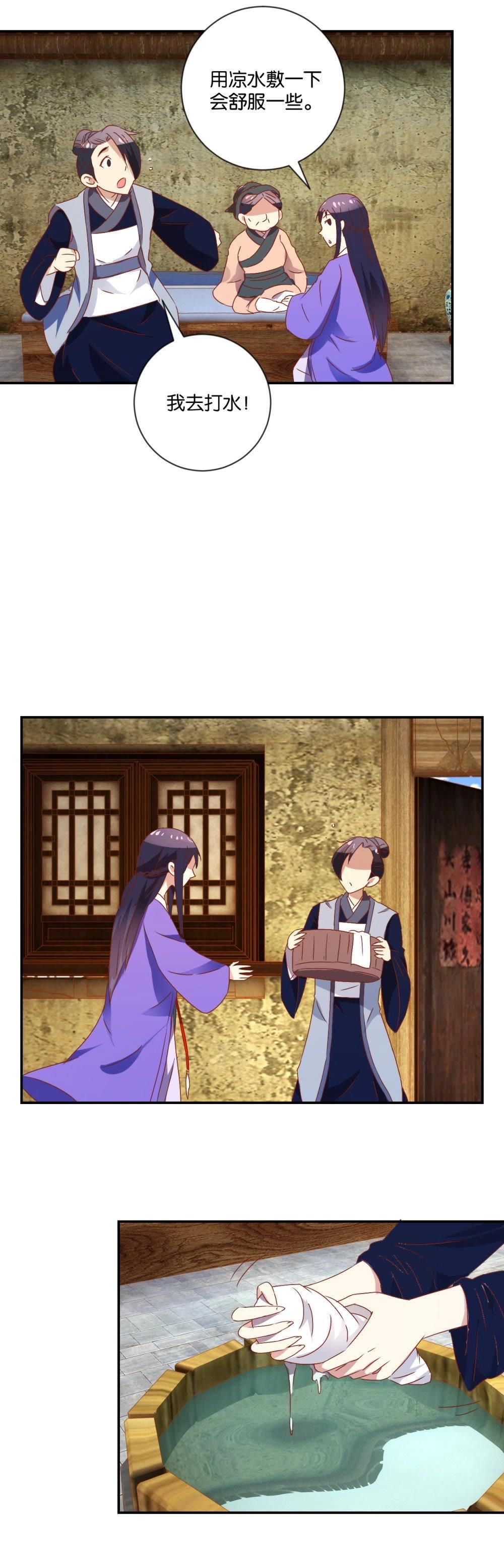 第108话 母子-第114话