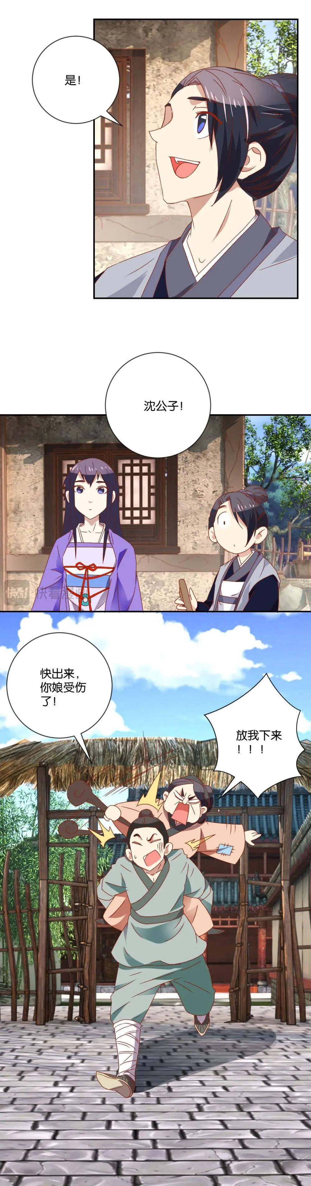 第108话 母子-第114话