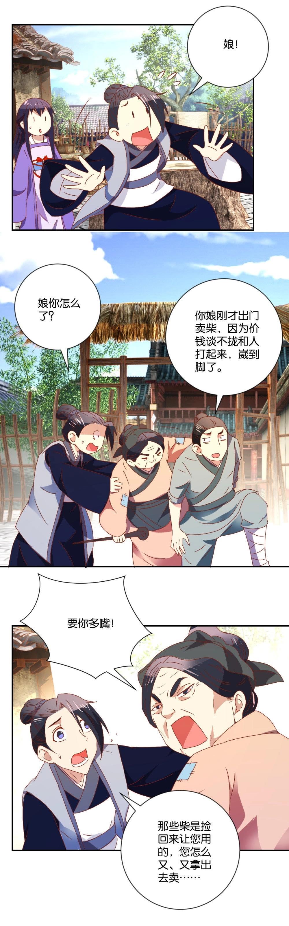 第108话 母子-第114话