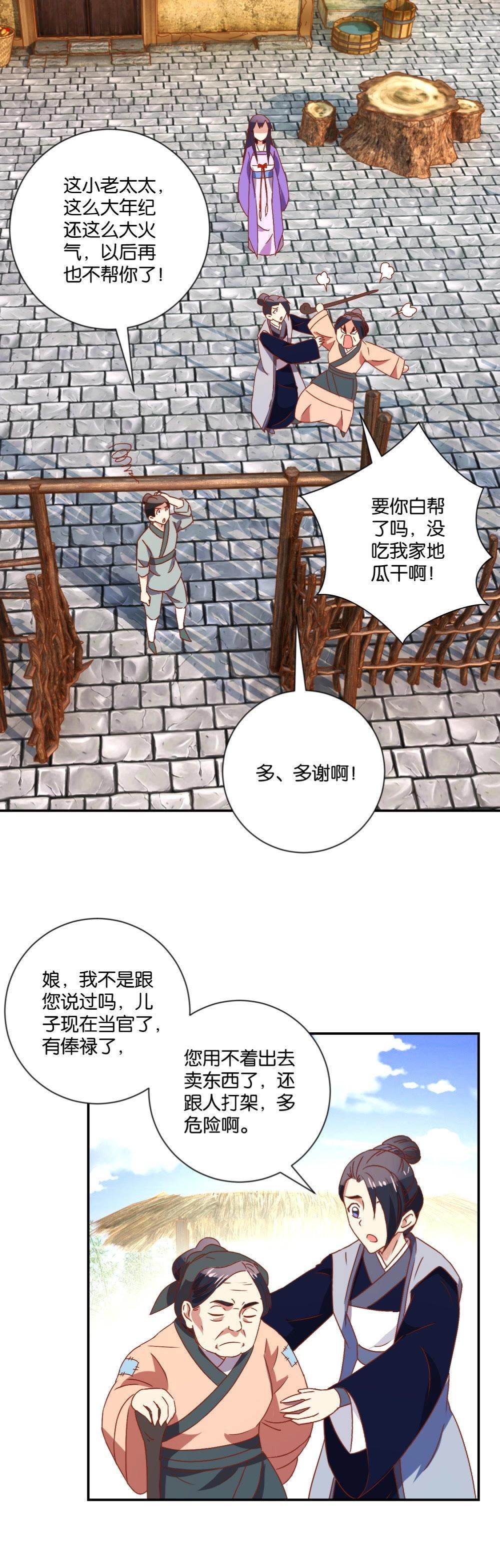 第108话 母子-第114话