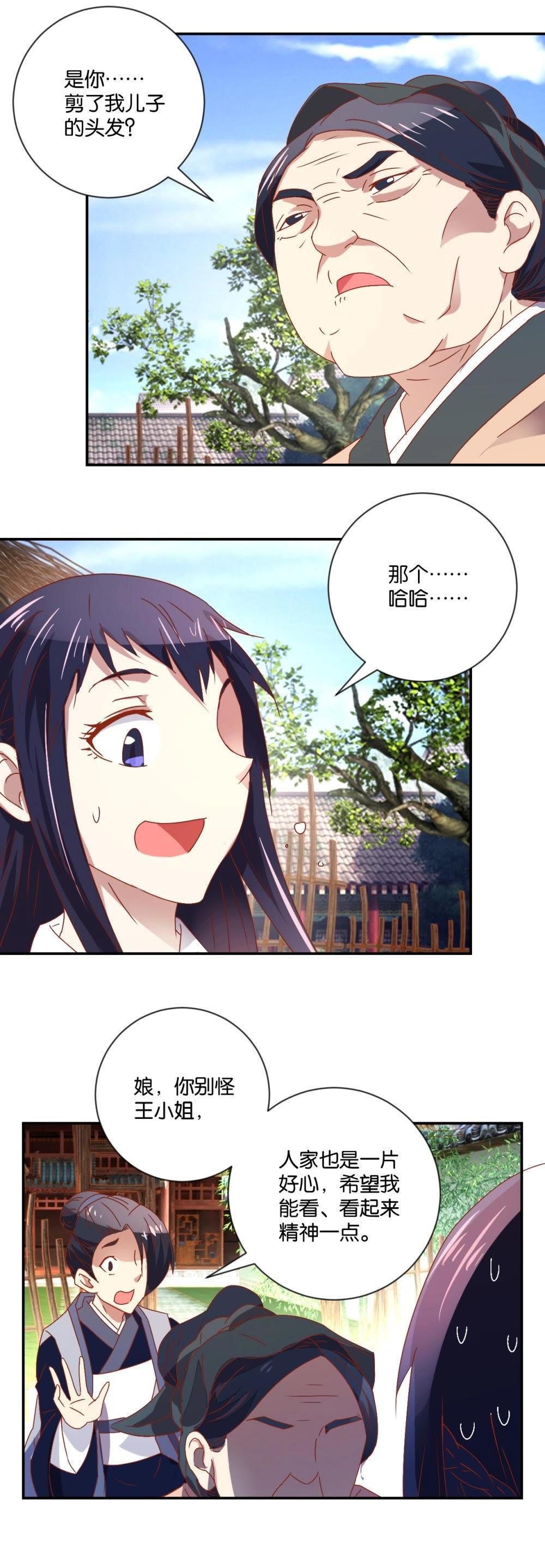 第108话 母子-第114话