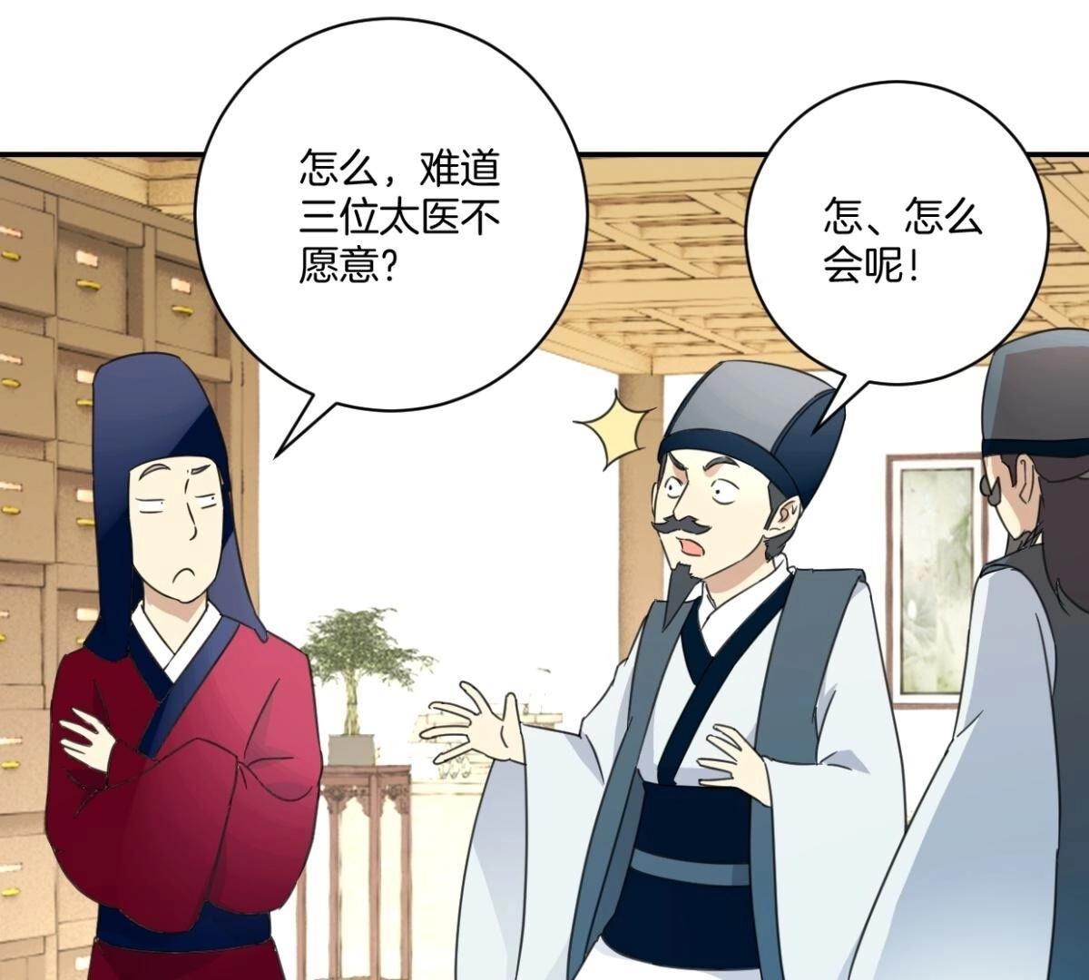 第154话 弟弟的保护欲(1/2)-第160话