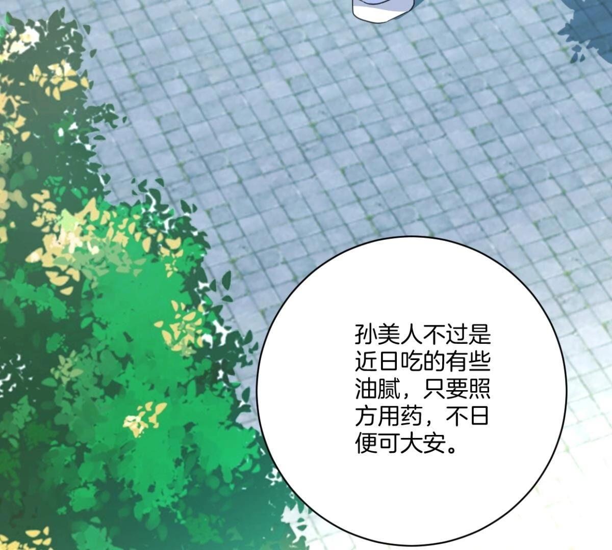 第154话 弟弟的保护欲(1/2)-第160话