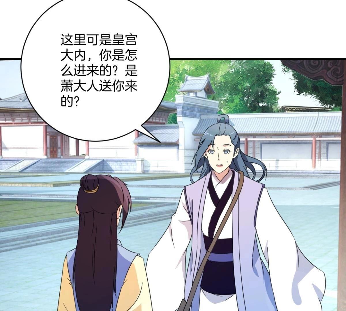 第154话 弟弟的保护欲(1/2)-第160话