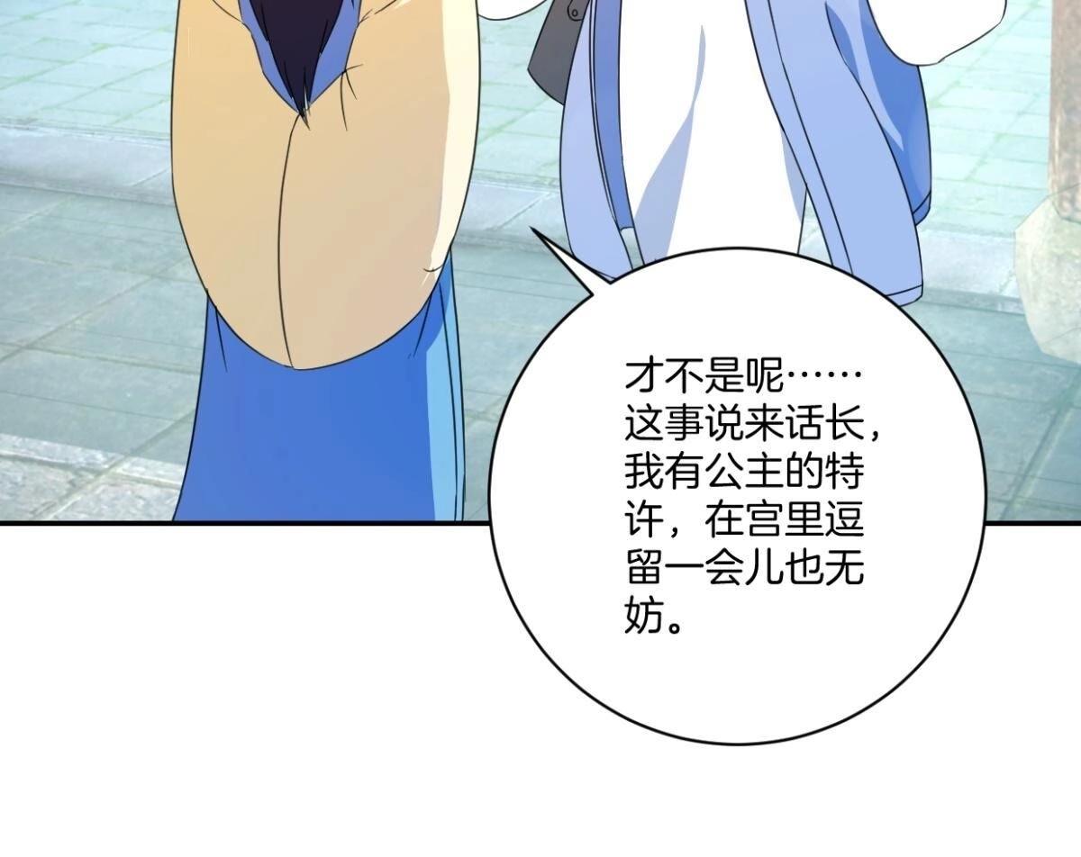 第154话 弟弟的保护欲(1/2)-第160话