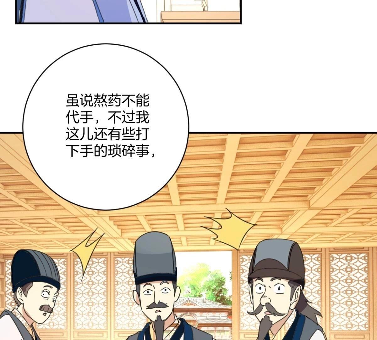 第154话 弟弟的保护欲(1/2)-第160话