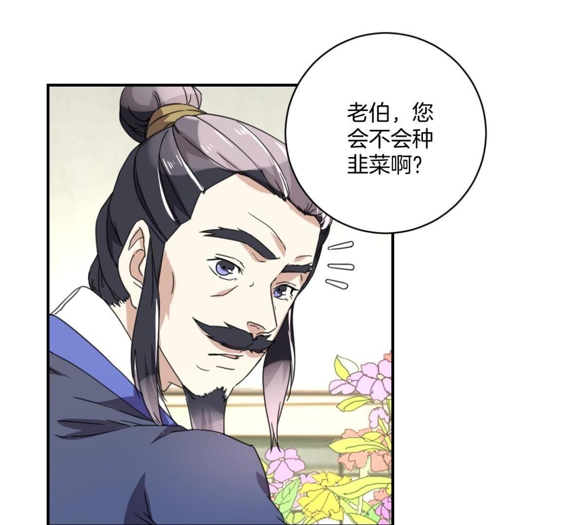 第152话 一物降一物-第158话