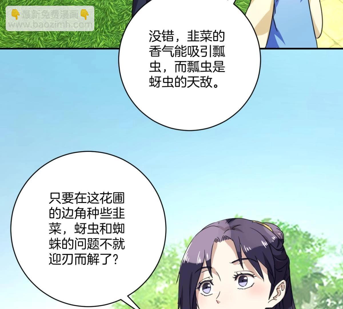 第152话 一物降一物-第158话