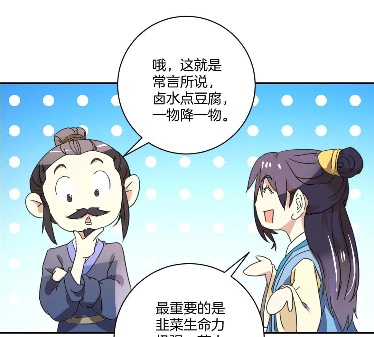 第152话 一物降一物-第158话