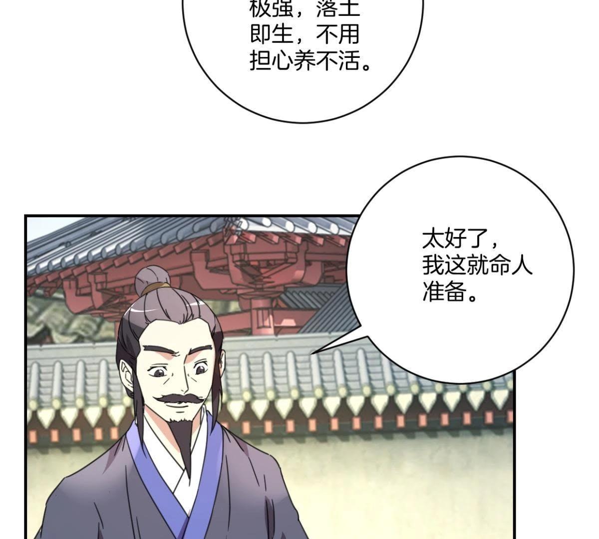 第152话 一物降一物-第158话