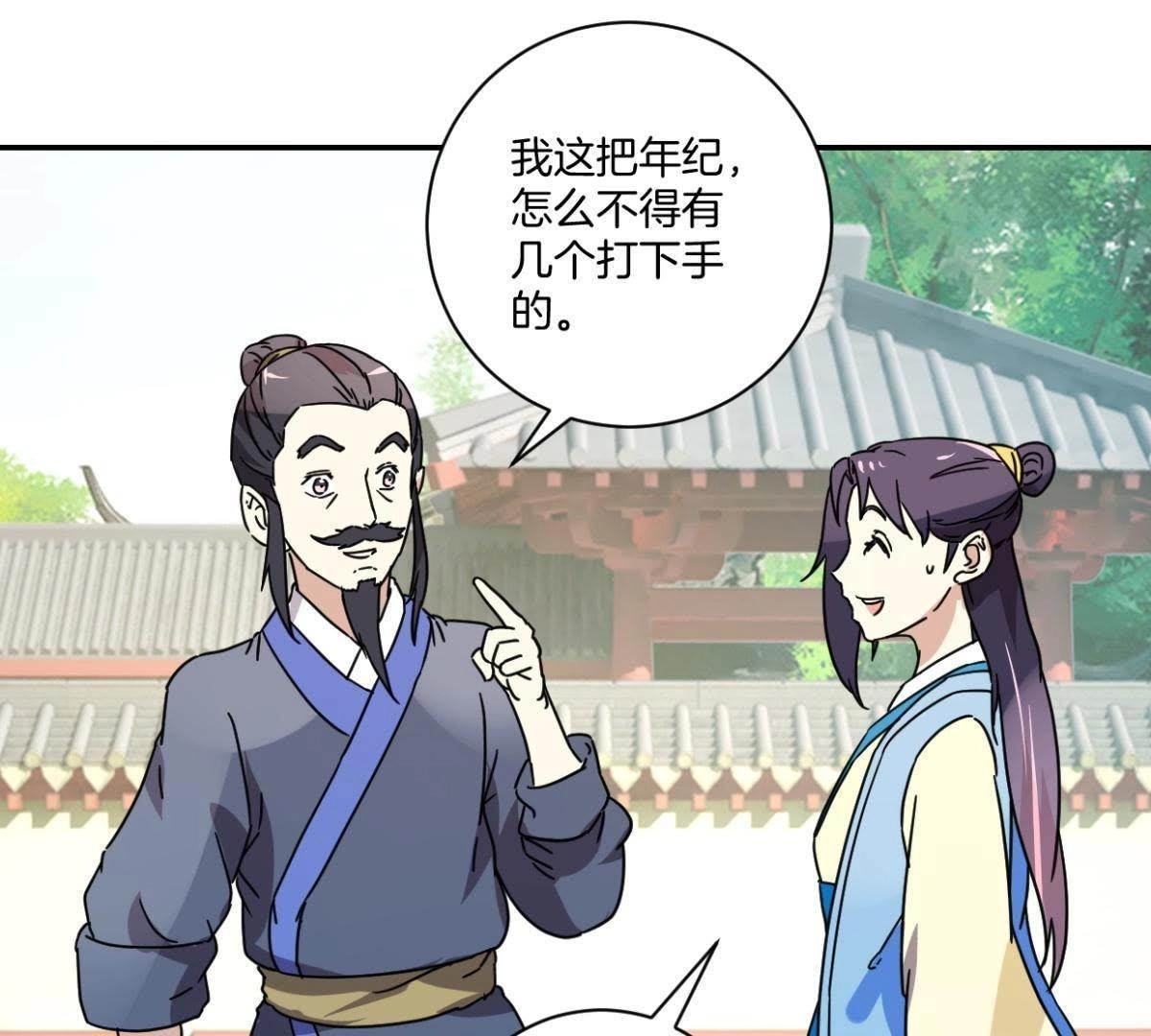 第152话 一物降一物-第158话