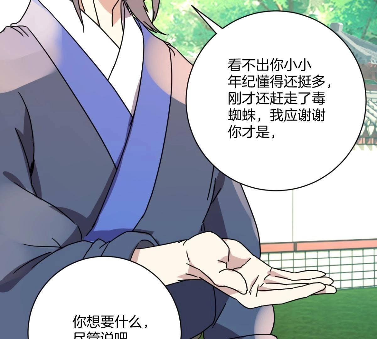 第152话 一物降一物-第158话