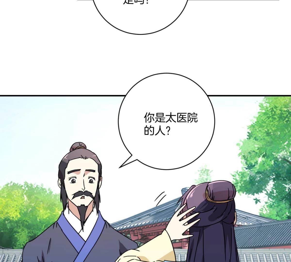 第152话 一物降一物-第158话