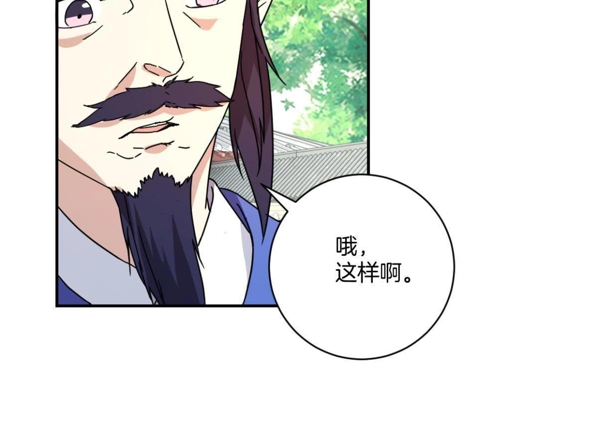 第152话 一物降一物-第158话