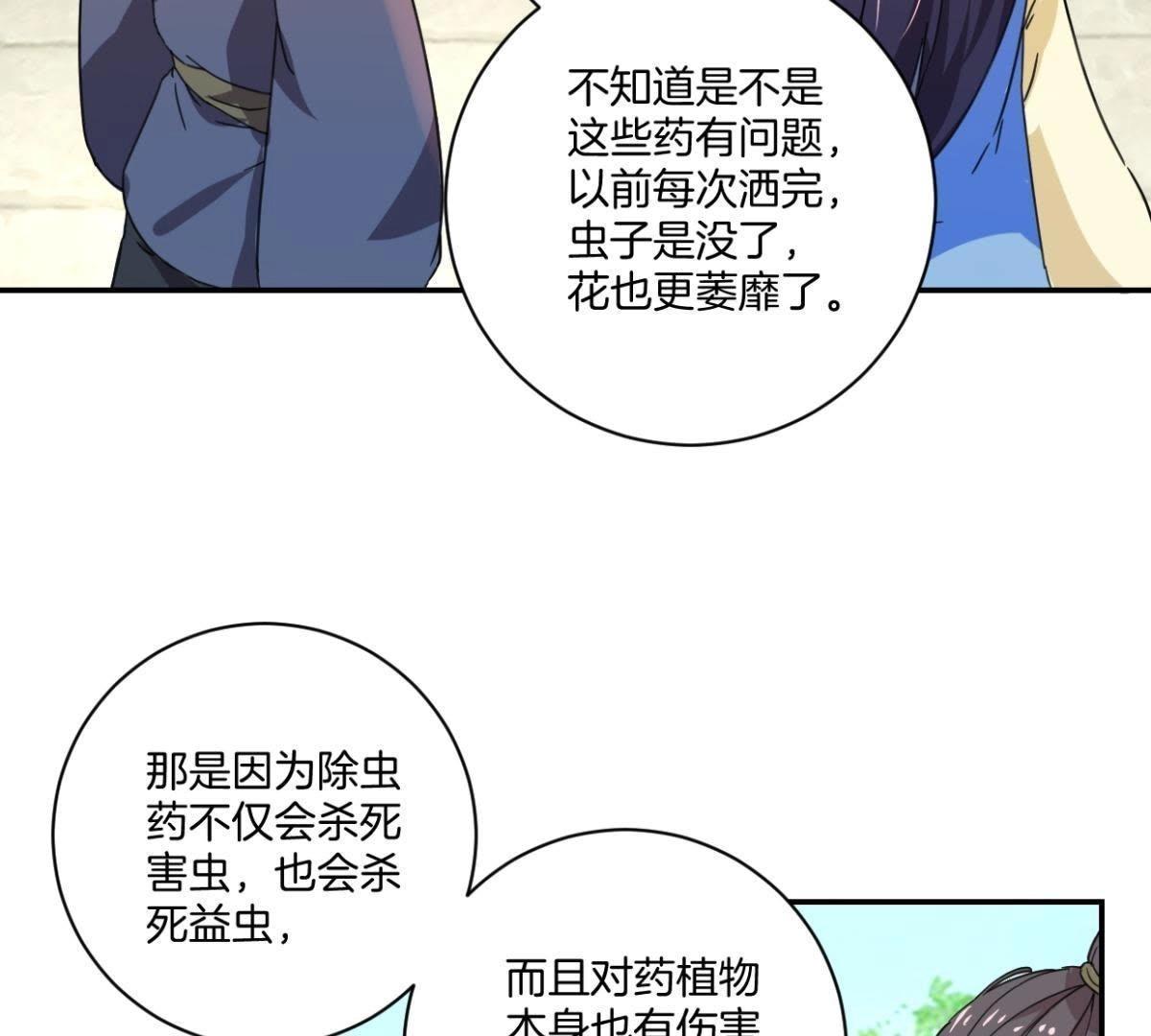 第152话 一物降一物-第158话