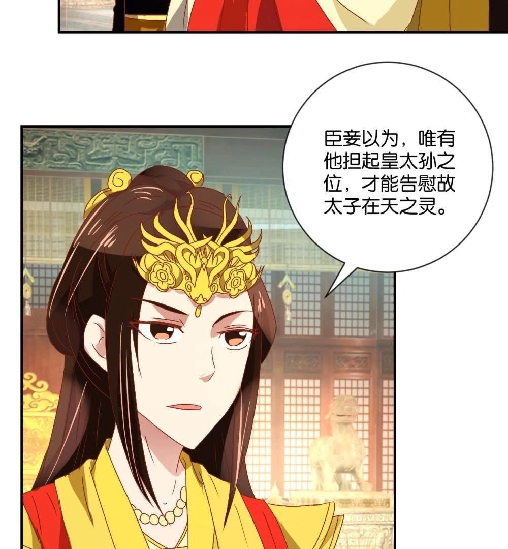 第112话 皇太孙(1/2)-第118话