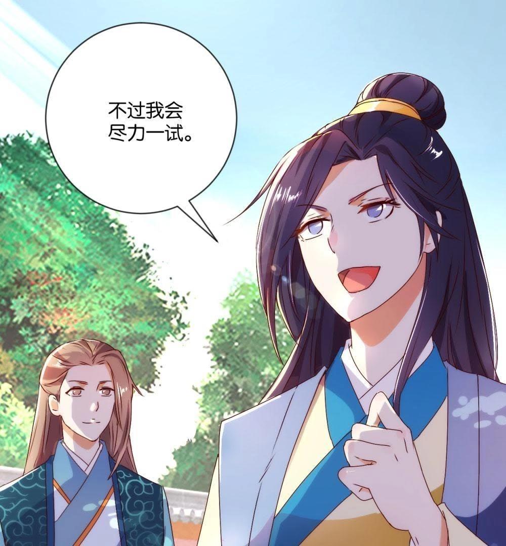 第118话 助人为乐-第124话