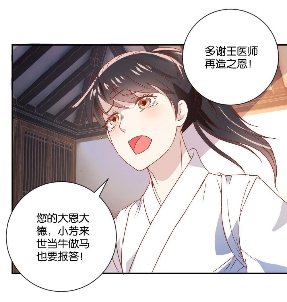 第118话 助人为乐-第124话