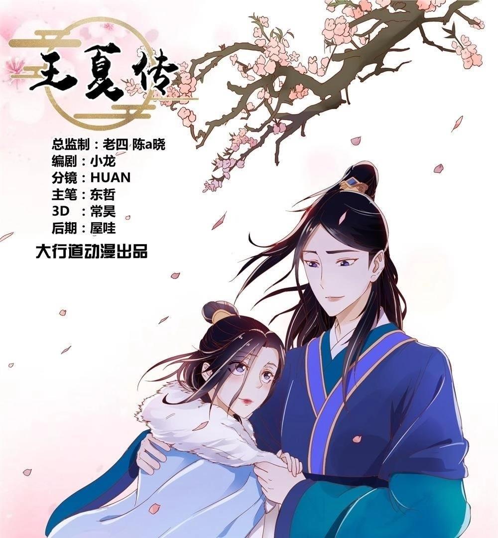 第116话 无事不登三宝殿-第122话