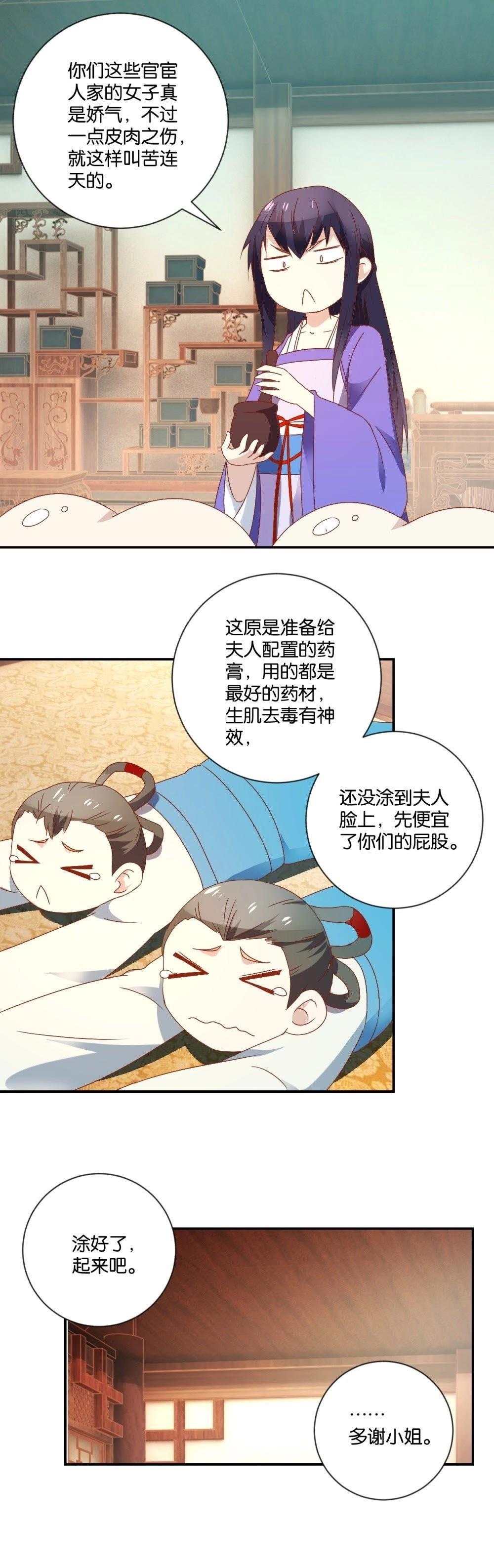 第116话 无事不登三宝殿-第122话