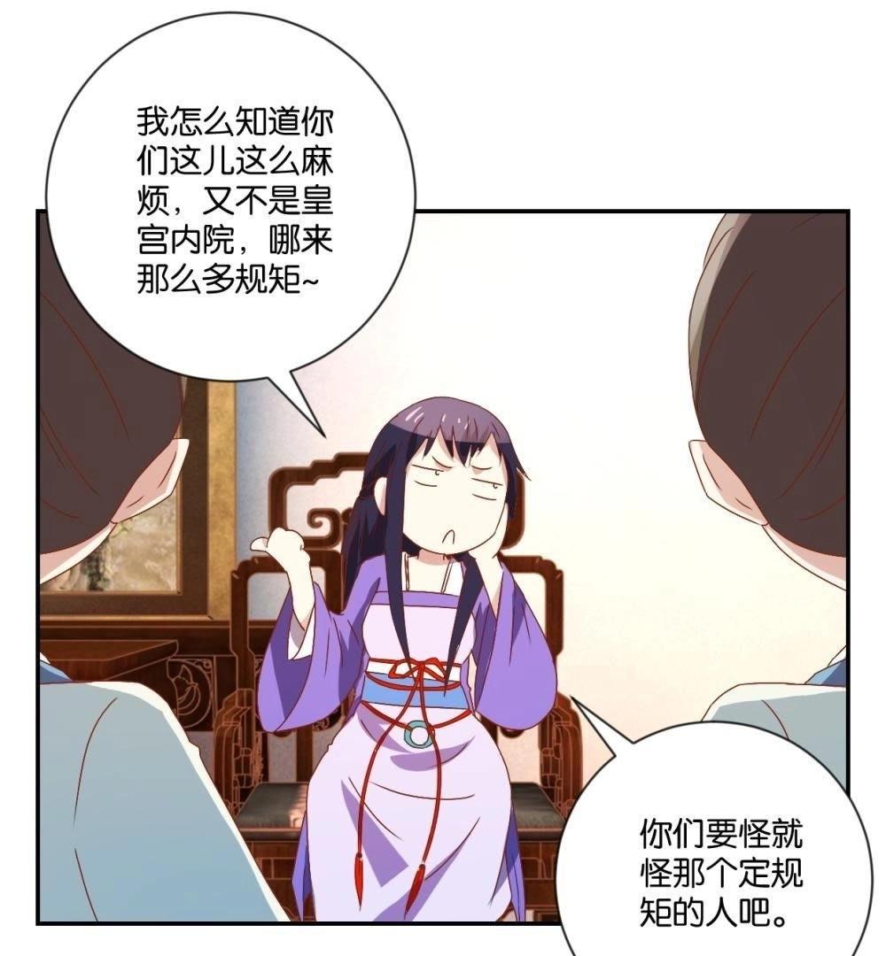 第116话 无事不登三宝殿-第122话