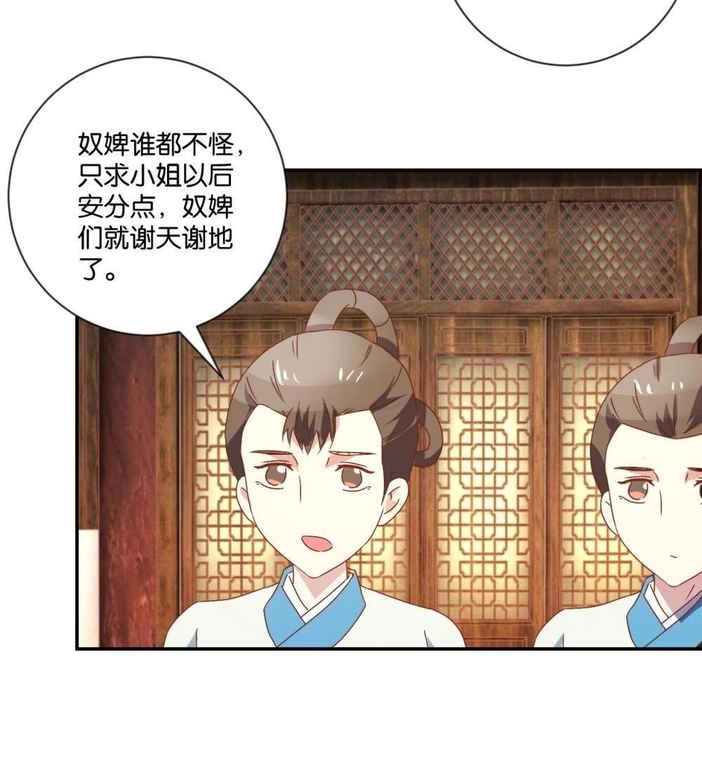 第116话 无事不登三宝殿-第122话