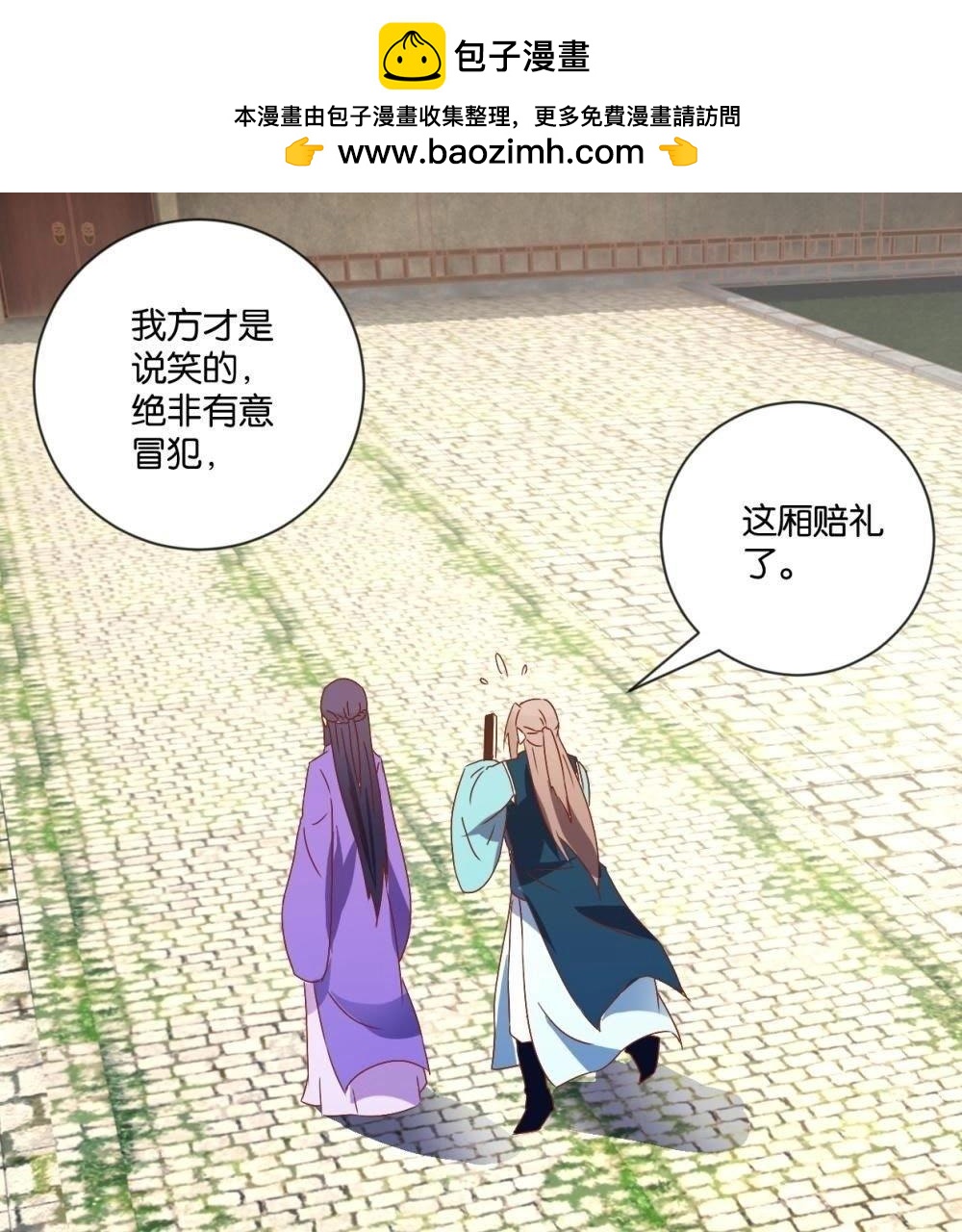 第116话 无事不登三宝殿-第122话