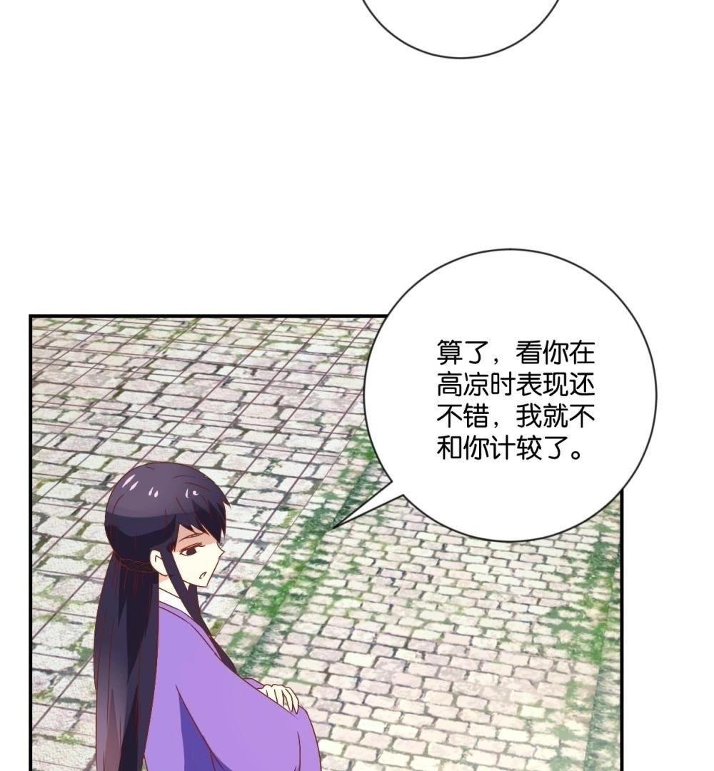 第116话 无事不登三宝殿-第122话