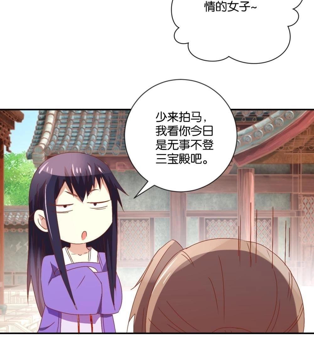 第116话 无事不登三宝殿-第122话