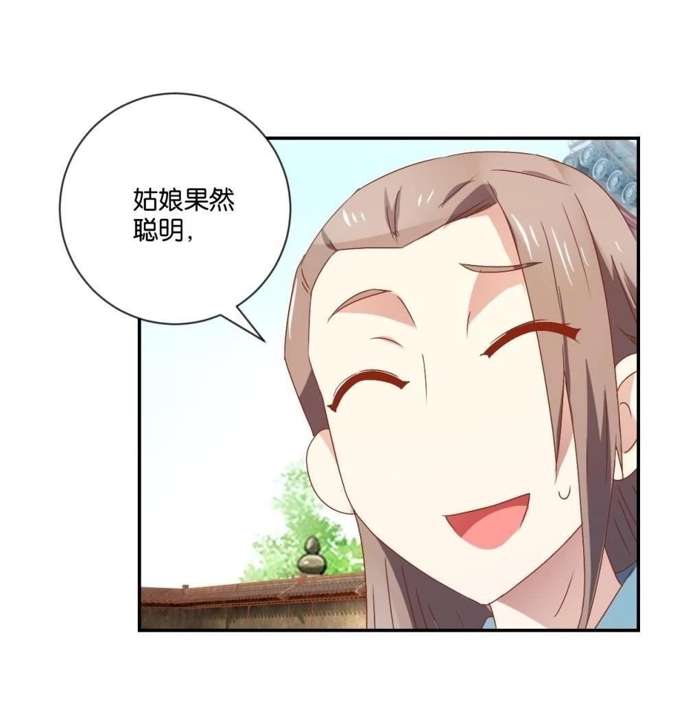 第116话 无事不登三宝殿-第122话