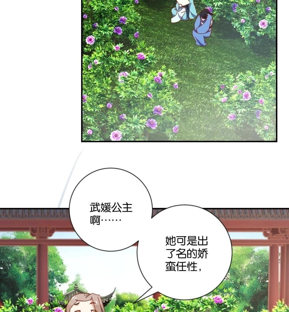 第116话 无事不登三宝殿-第122话