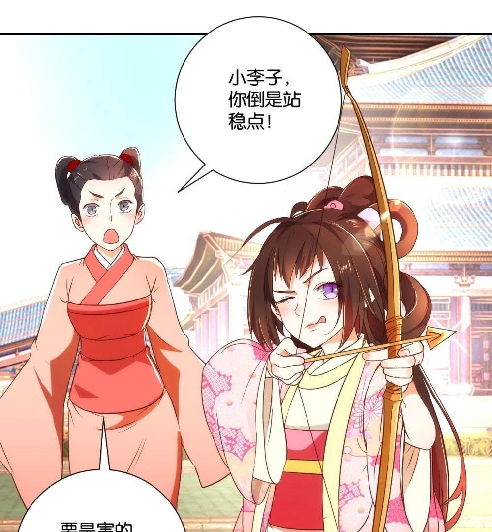 第122话 公主的游戏-第128话