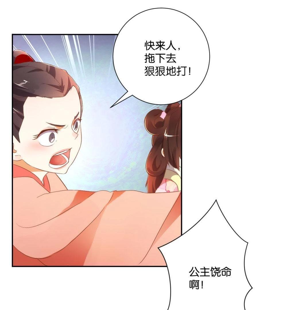 第122话 公主的游戏-第128话