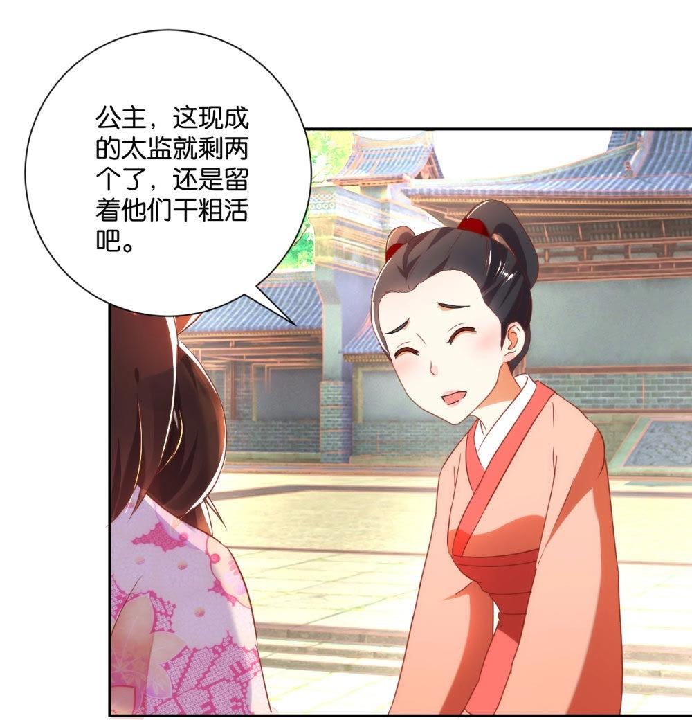 第122话 公主的游戏-第128话