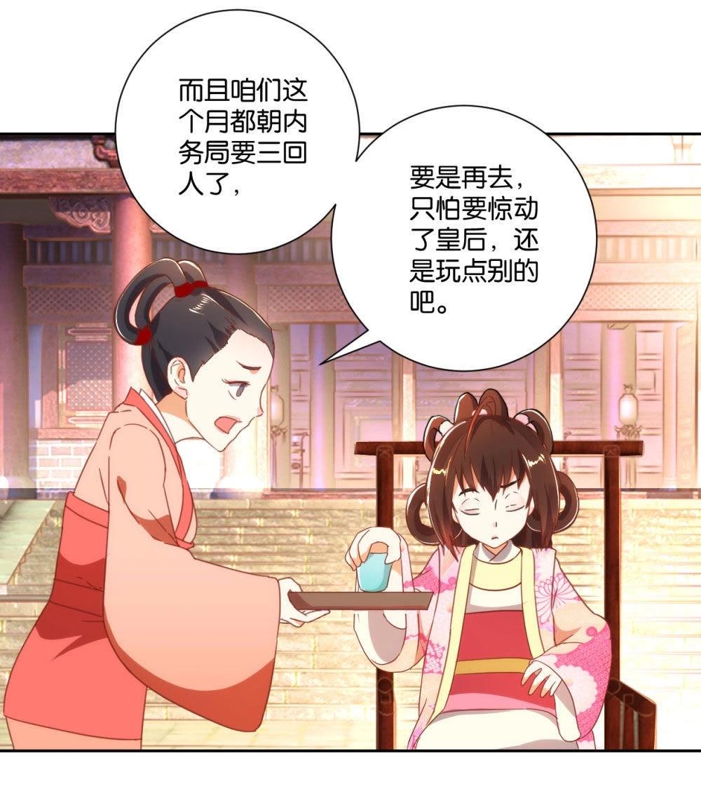 第122话 公主的游戏-第128话