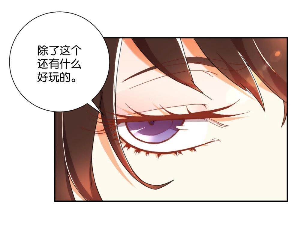 第122话 公主的游戏-第128话