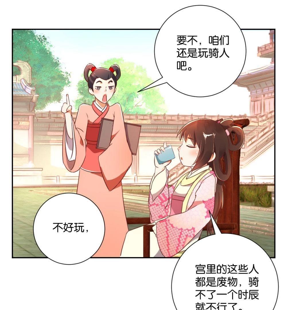 第122话 公主的游戏-第128话