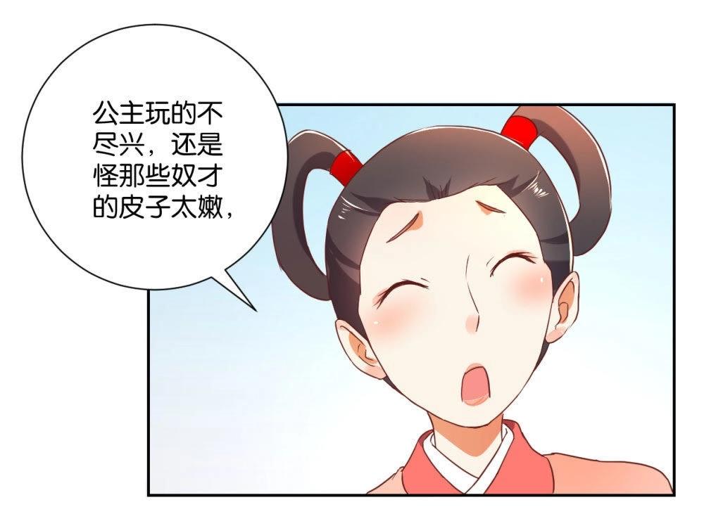 第122话 公主的游戏-第128话