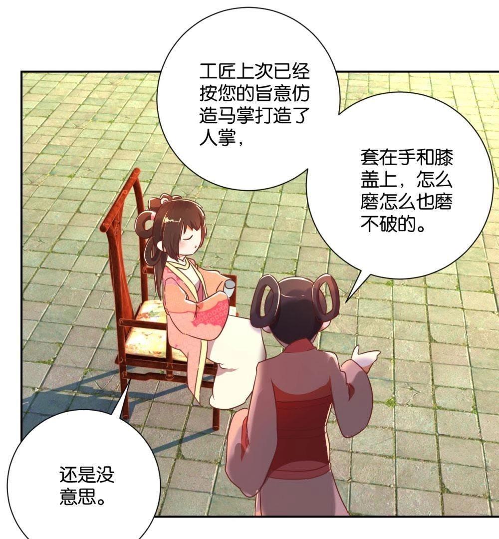 第122话 公主的游戏-第128话