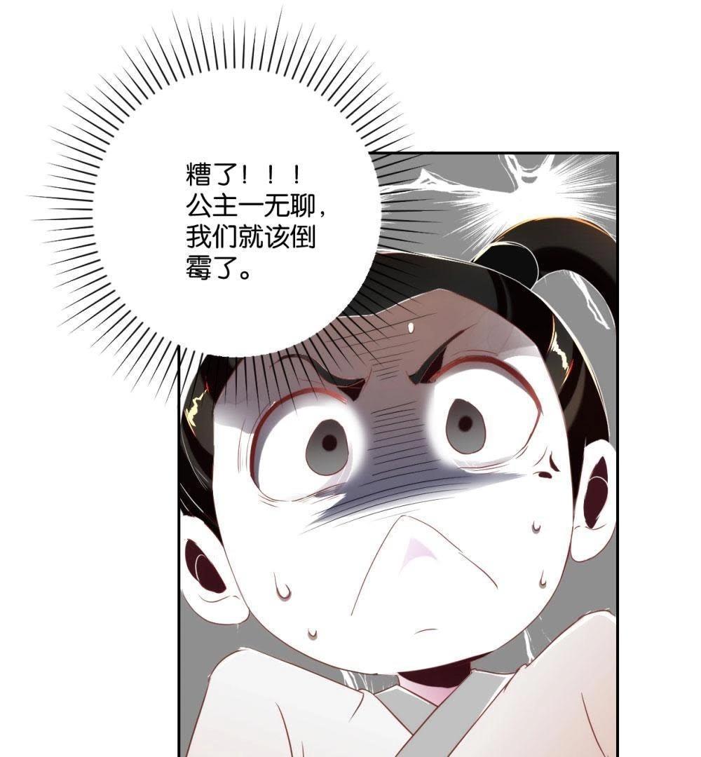 第122话 公主的游戏-第128话