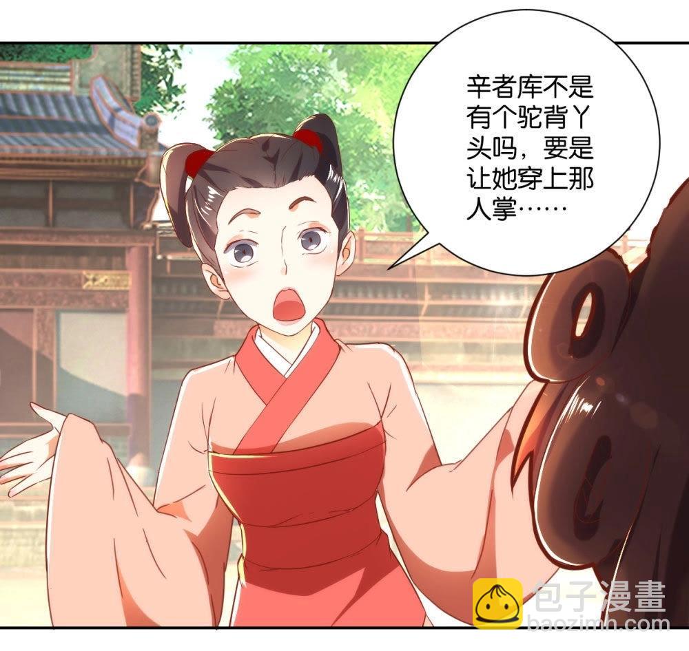 第122话 公主的游戏-第128话