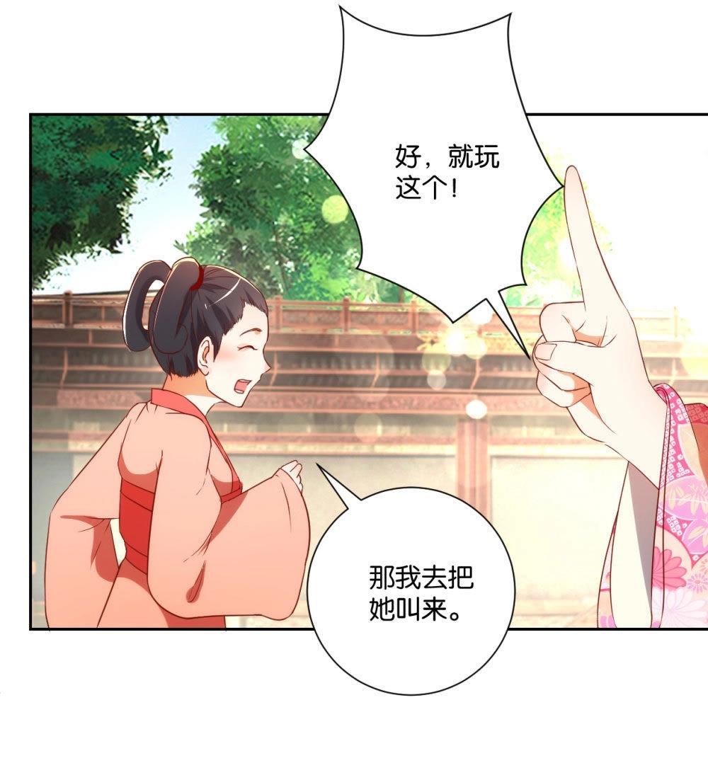 第122话 公主的游戏-第128话