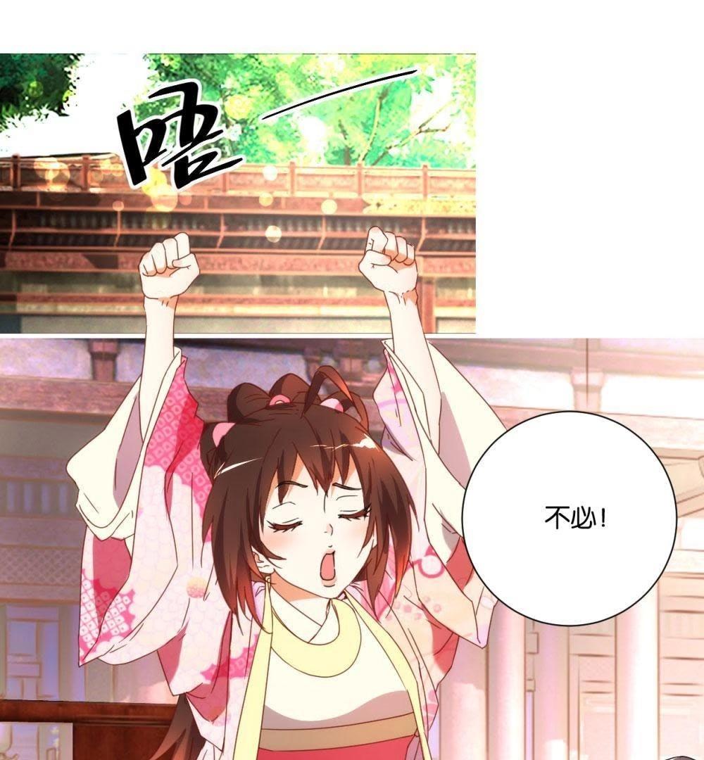 第122话 公主的游戏-第128话