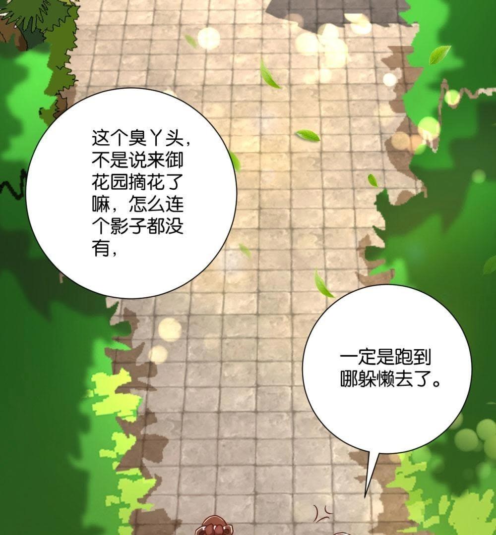 第122话 公主的游戏-第128话