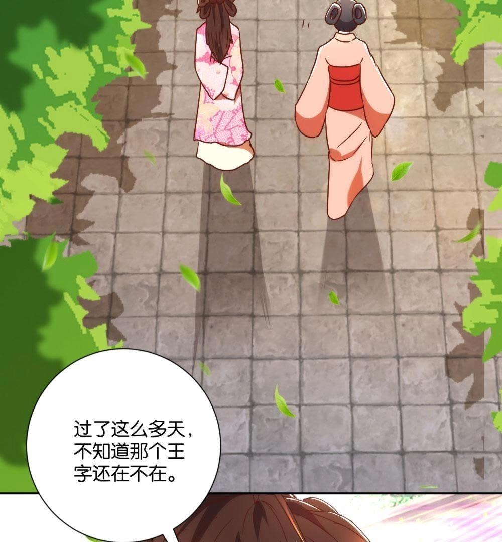 第122话 公主的游戏-第128话