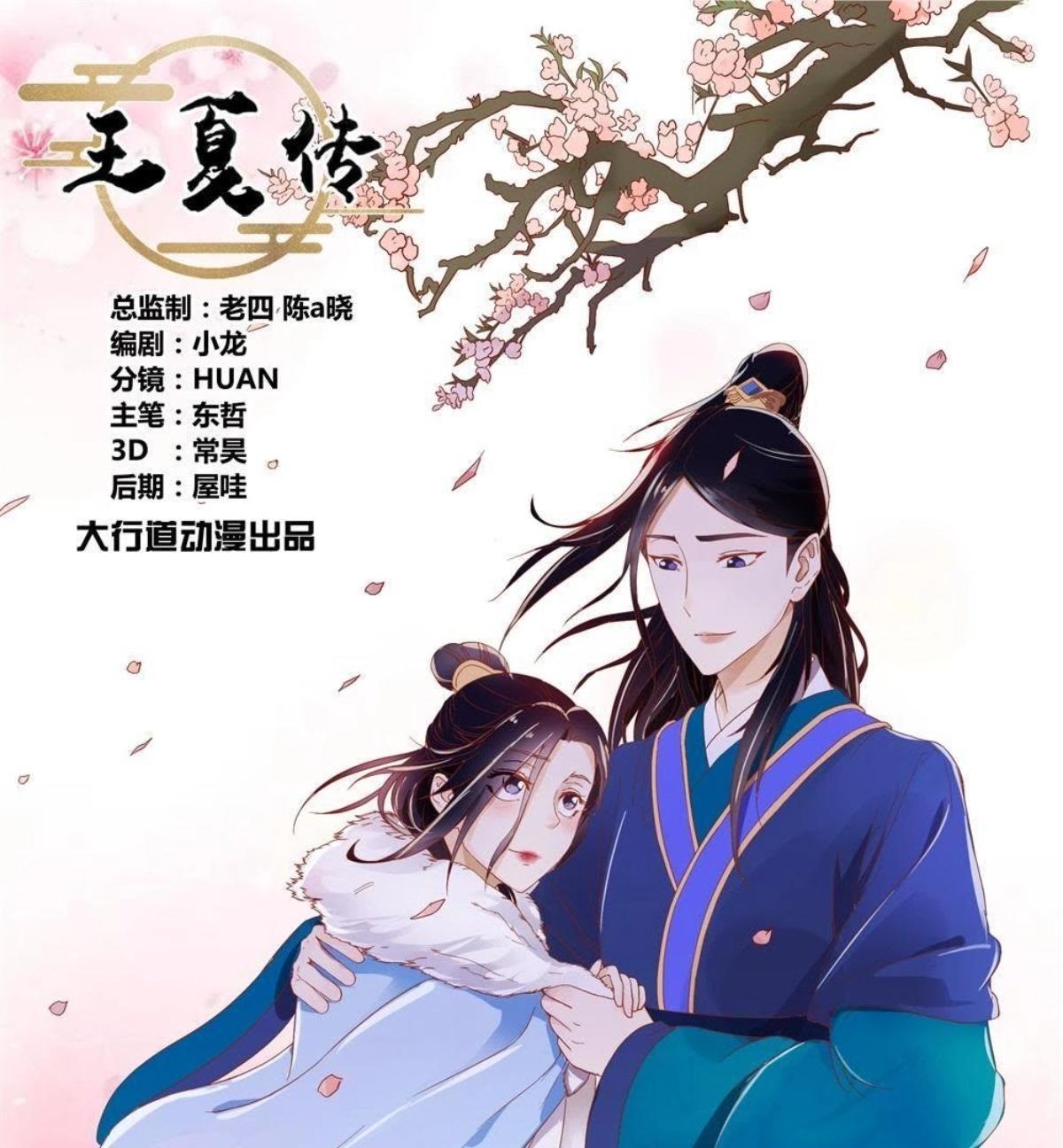 第124话 掌扇公主(1/2)-第130话