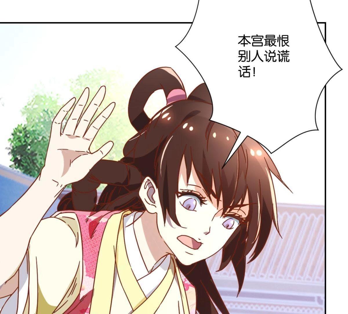 第124话 掌扇公主(1/2)-第130话