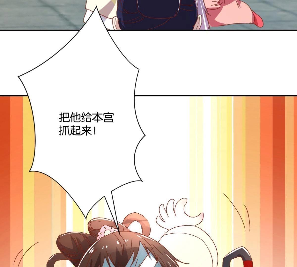 第124话 掌扇公主(1/2)-第130话