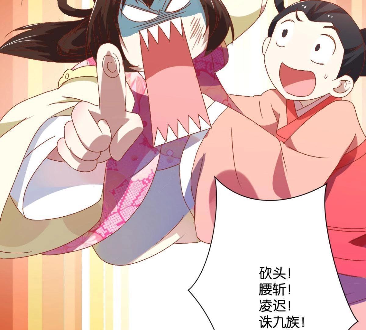 第124话 掌扇公主(1/2)-第130话